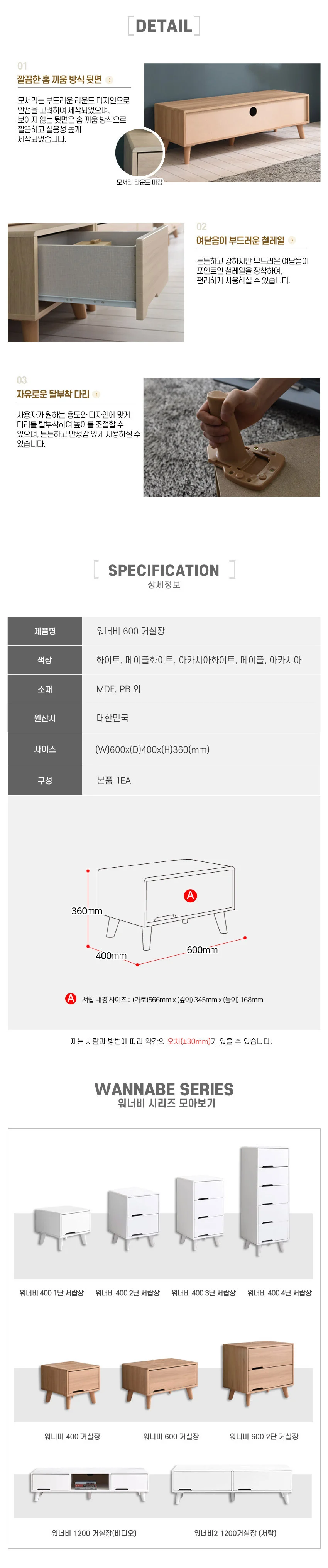 가구산책 거실장 600 H5760 상세5