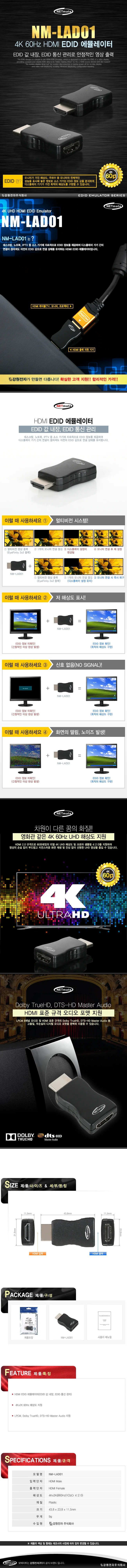 HDMI 젠더 영상 출력 증폭기 4K EDID 에뮬레이터 1 상세1