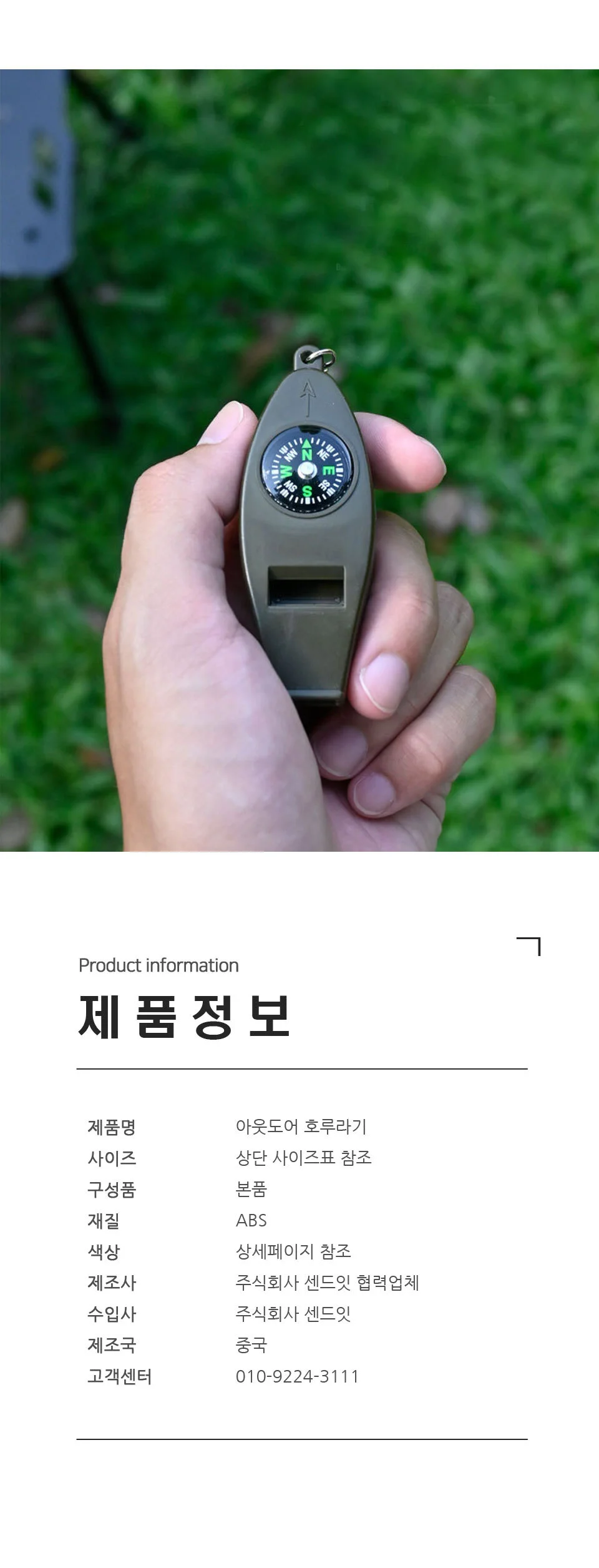 아웃도어 캠핑 등산 비상 다용도 호루라기 구조 온도계 나침반 돋보기 상세2