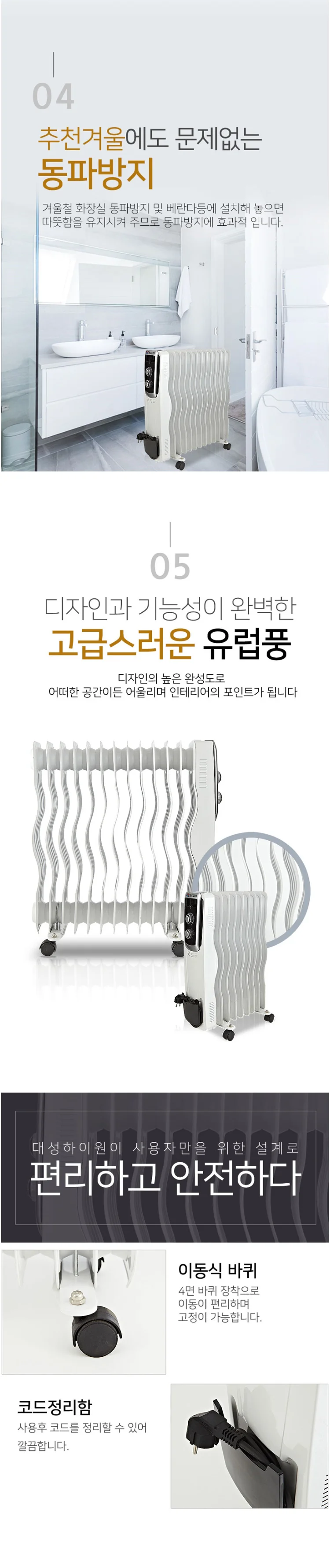 대성하이원 전기 라디에이터 5핀 히터 방열기 DHR-050 상세3