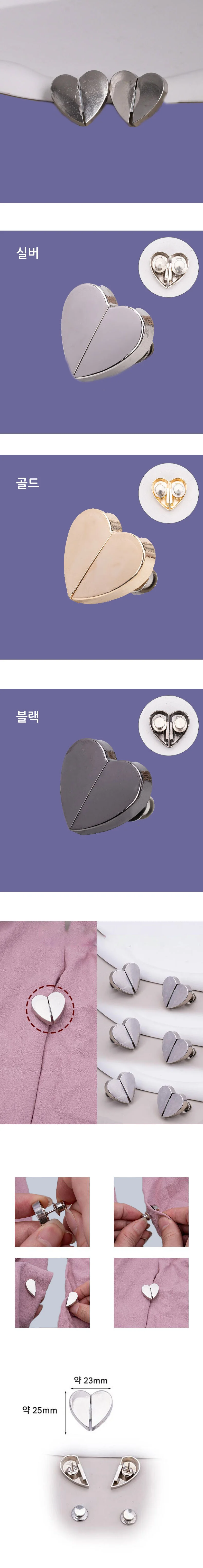 하트 커튼자석 마그네틱 커튼 고정 클립 1개입 상세4