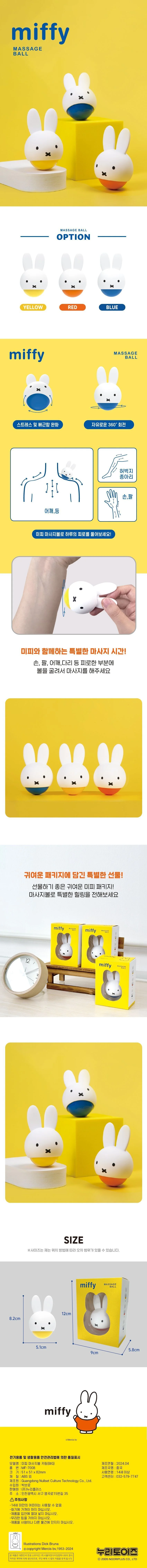 미피 마사지볼 손마사지볼 승모근마사지볼 안마볼 상세1