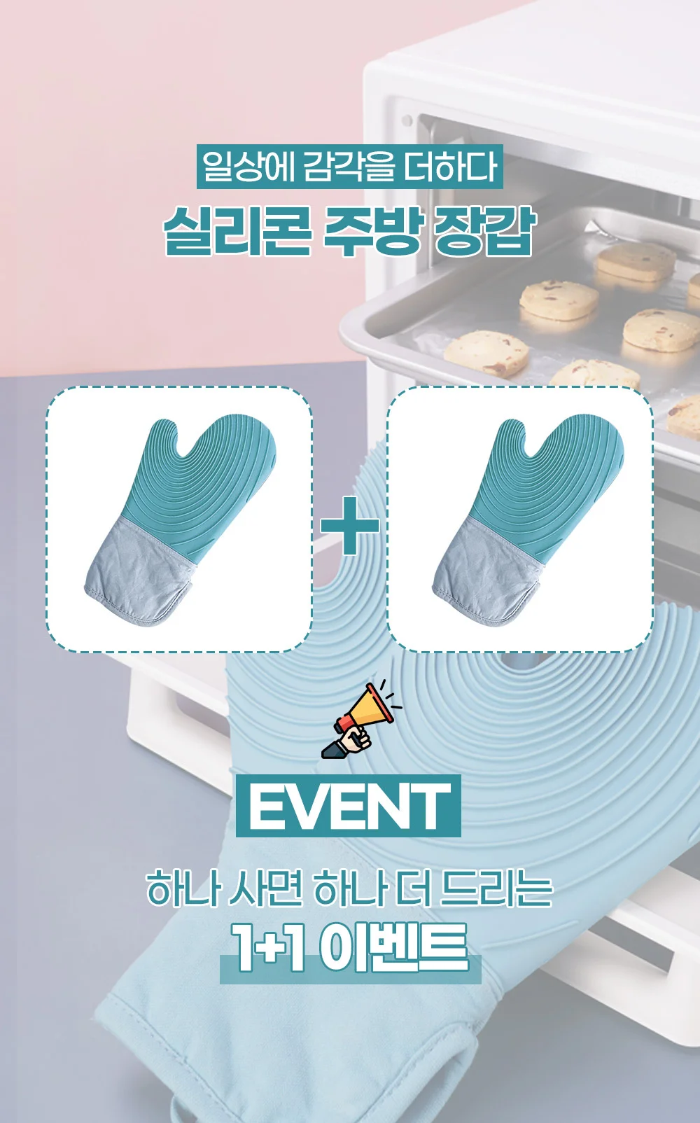 1+1 실리콘 주방 장갑/오븐/냄비/내열 상세3
