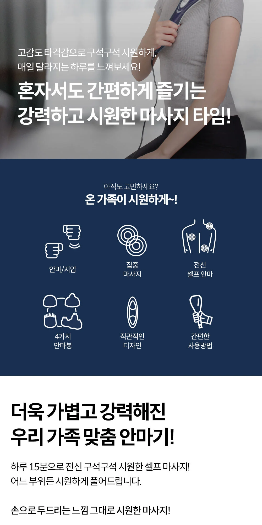 핸드안마기 손안마기 손마사지기 목어깨 상세5