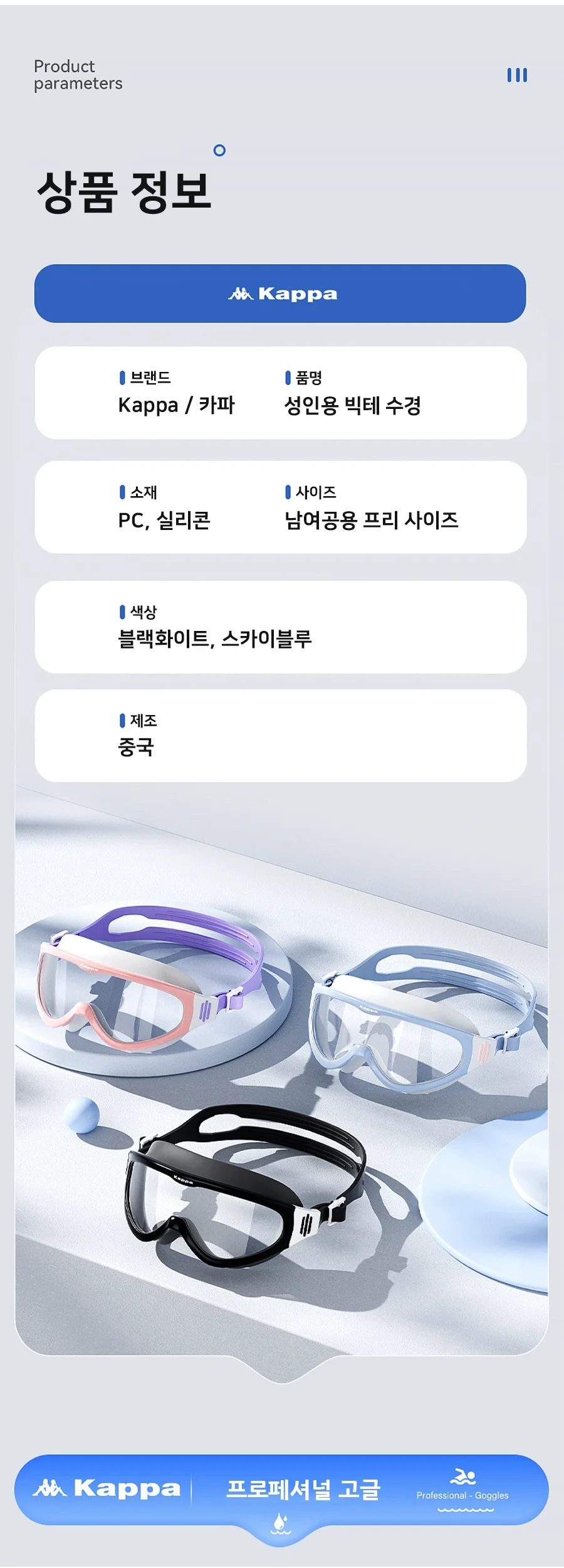 물안경 일반용 상세5
