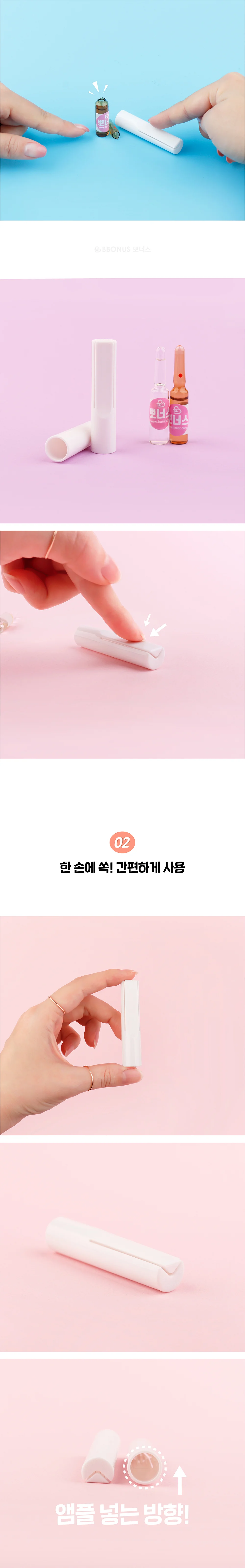 뽀너스 원터치 앰플오프너 (2ml 앰플 전용) 상세2