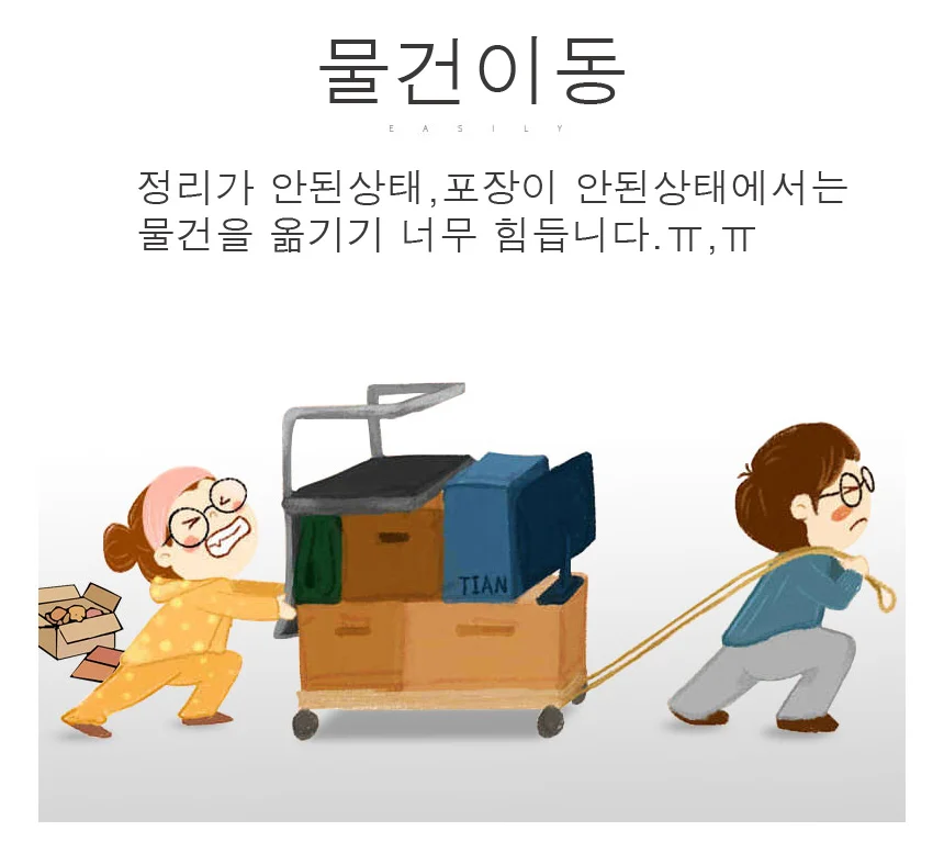 사입 이민 이사 이불 보따리 짐 큰 대형가방 90x58x28 상세4