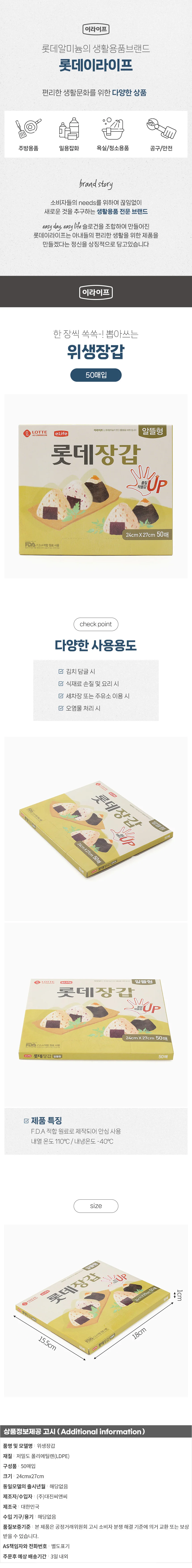 알뜰형 위생장갑 50매입 일회용장갑 상세1