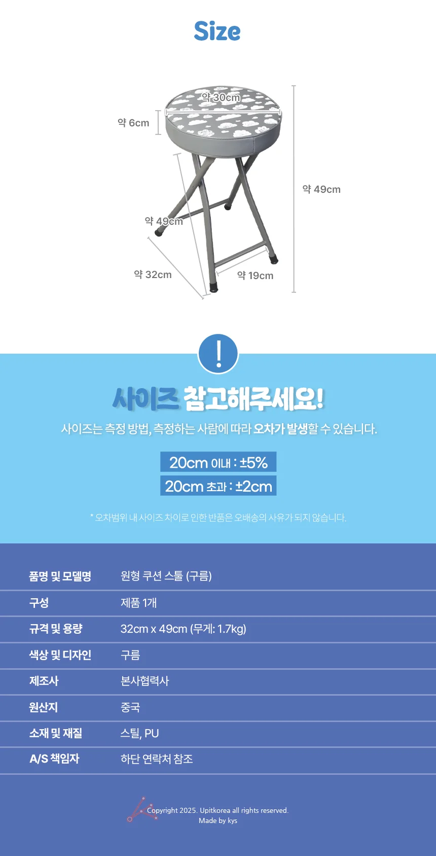 원형 쿠션 스툴 구름 상세2