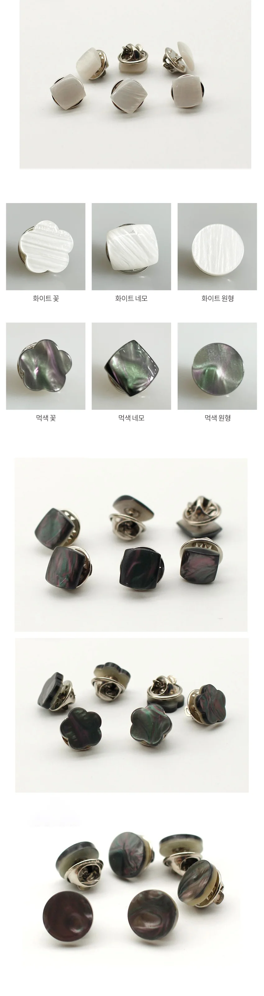마스크 가드 자개 고정핀 단추 프레임고정 유아 상세5