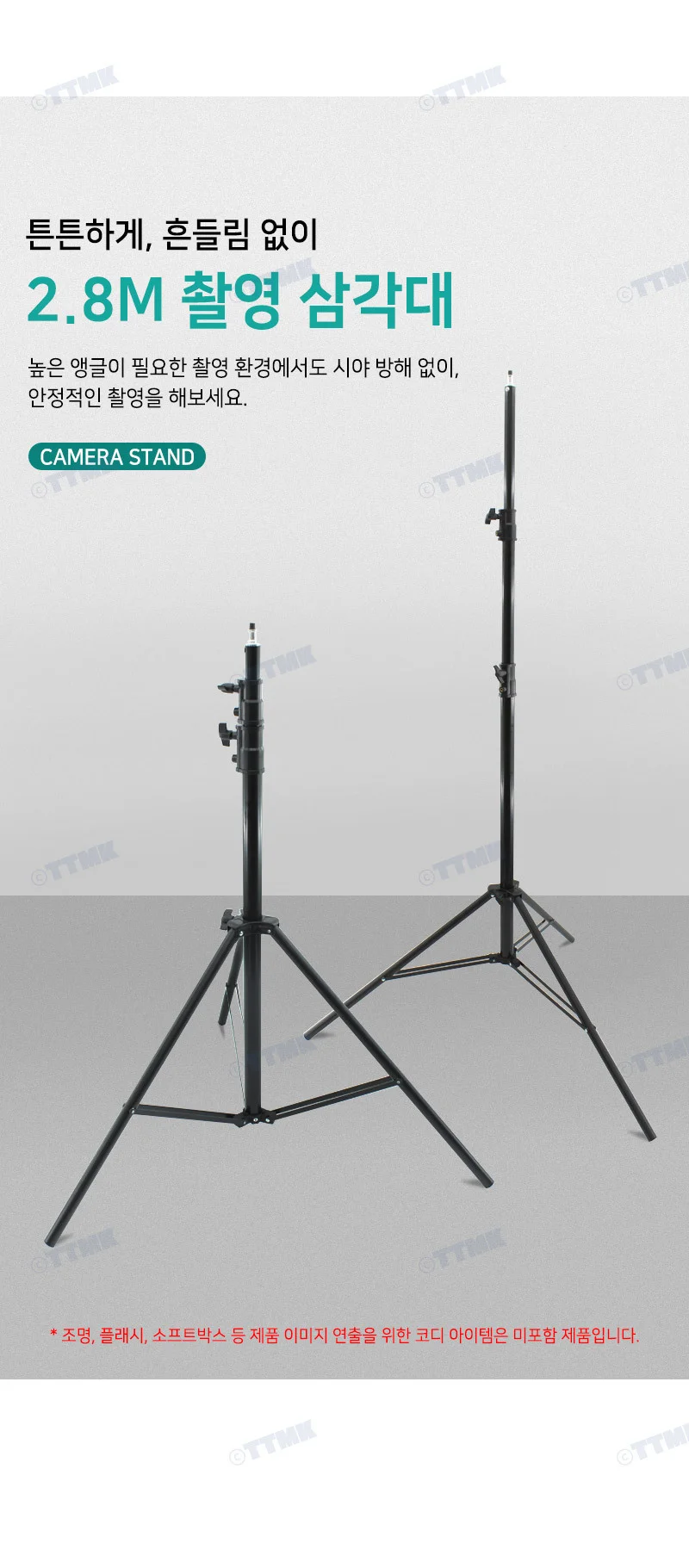촬영 삼각대 2.8m 카메라 스탠드 조명 우산 스트로보 상세2