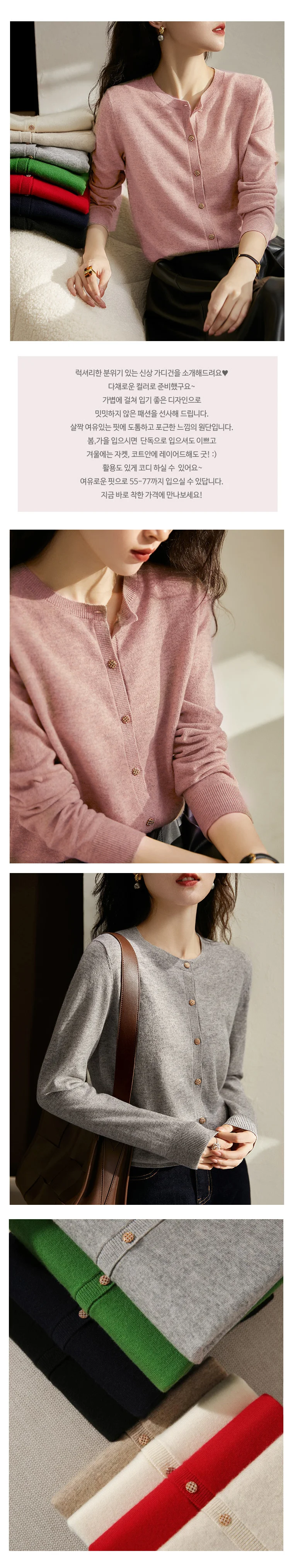 여성 봄 가을 무지 라운드 예쁜 단추 가디건 레드 상세2