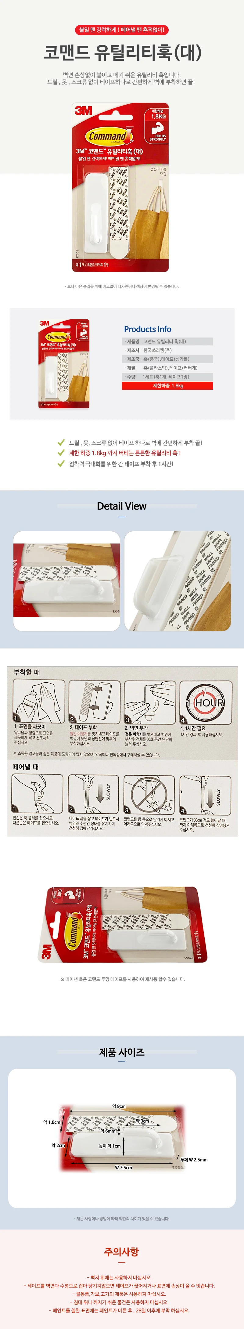 강화접착 고리형 벽면정리 옷걸이 후크 대1p 상세1