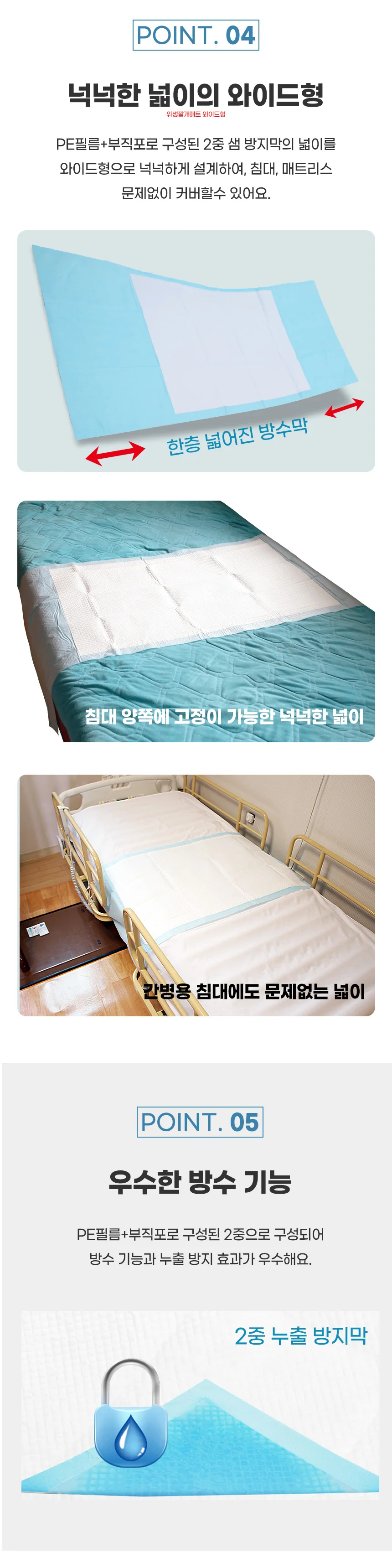 넓은 어르신 간병용품 돌봄 패드 환자 요실금 일회용 위생 깔개매트 특대형 상세7