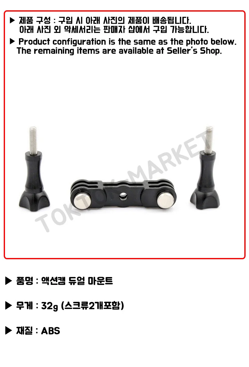 액션캠 듀얼 마운트 거치대 조명 마이크 고프로 호환 상세4