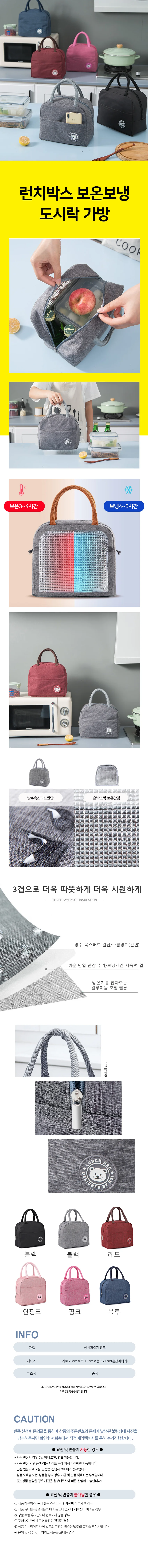 보냉 도시락가방 이유식 학생 직장인 휴대용 런치백 상세1