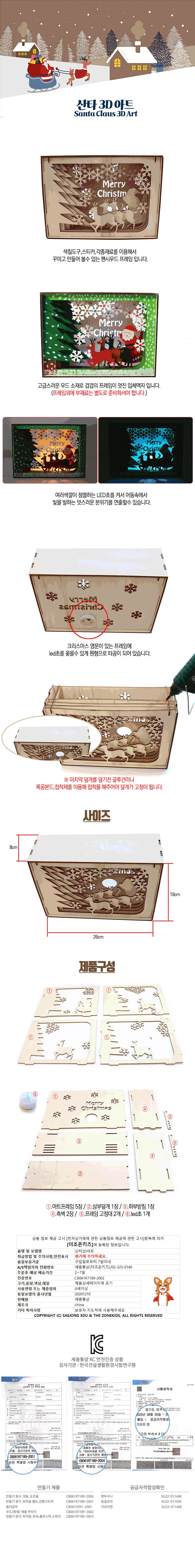싼타 3D 아트 상세1