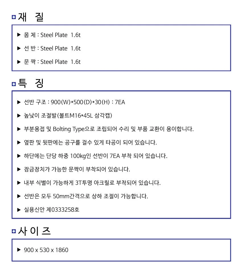 철재 공구함 공구 캐비넷 부품 수납장 철제 선반 QB 상세4