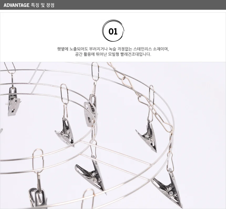 걸이형 스테인리스 빨래집게 빨래건조대 상세4