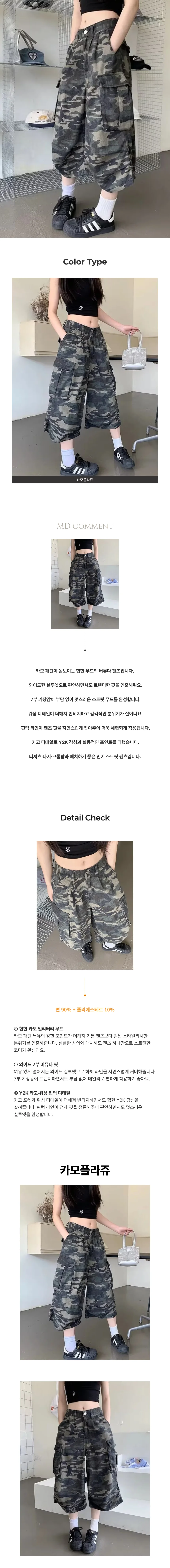 팬츠 버뮤다 와이드 카고 페미닌룩 데일리룩 데이트룩 상세1