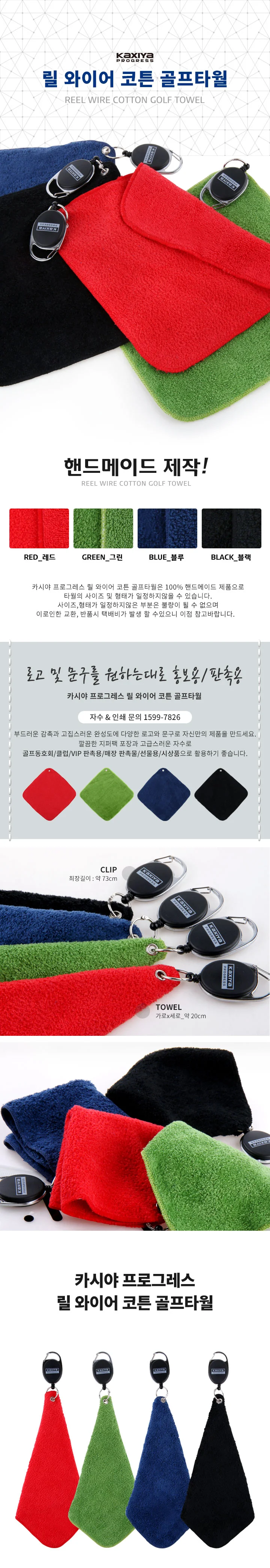 코튼 골프 타월 스포츠 수건 4색 선택 상세2