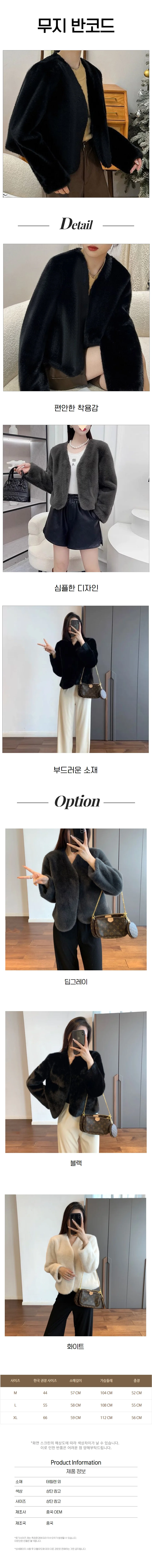 여성 하프코트 겨울 반코트 무지 털 재킷 아우터 상세1