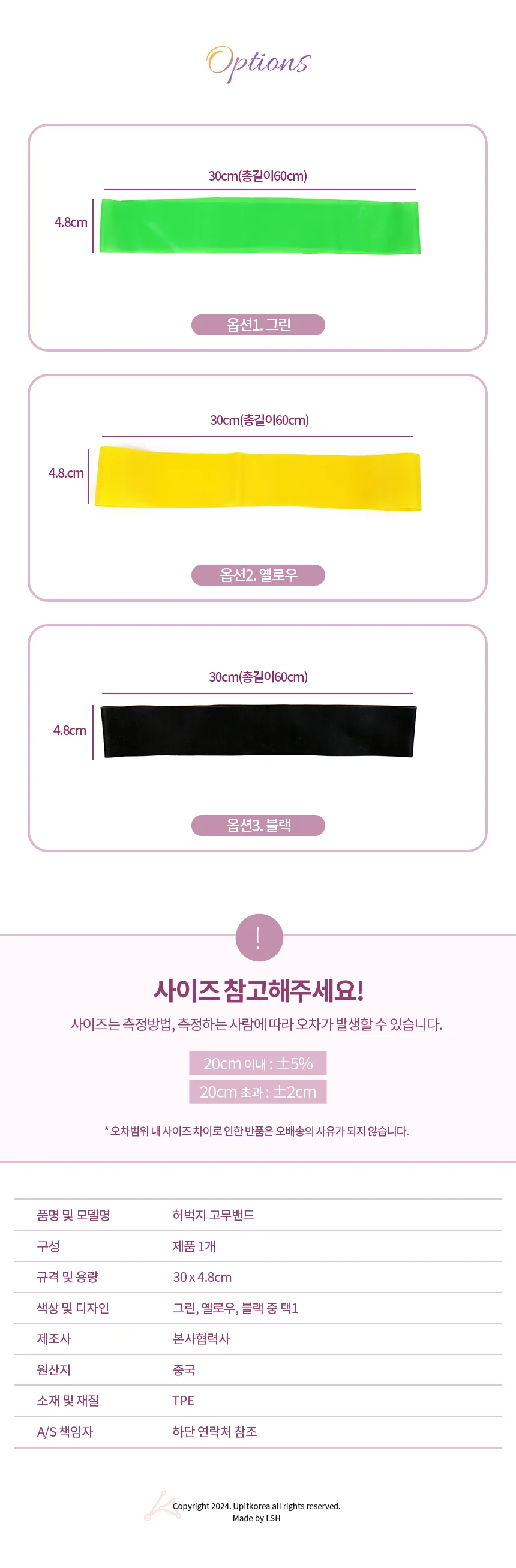홈트허벅지밴드 허벅지 근력밴드 그린 상세2