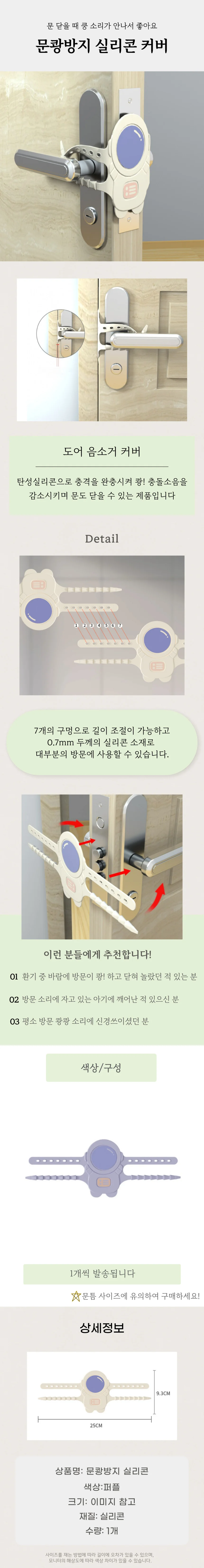 방문스토퍼 상세4