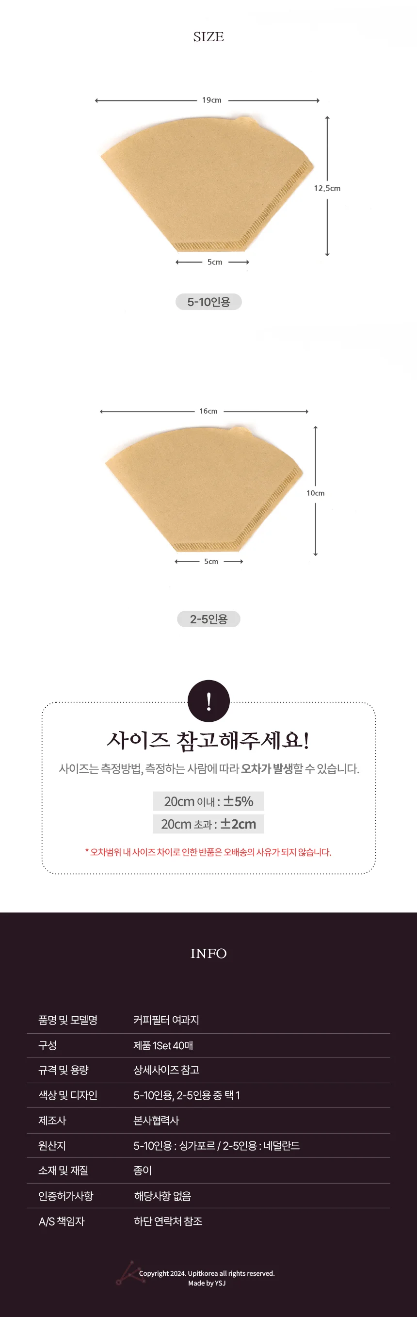 커피필터 여과지 갈색 거름종이 핸드드립 웨이브 상세2