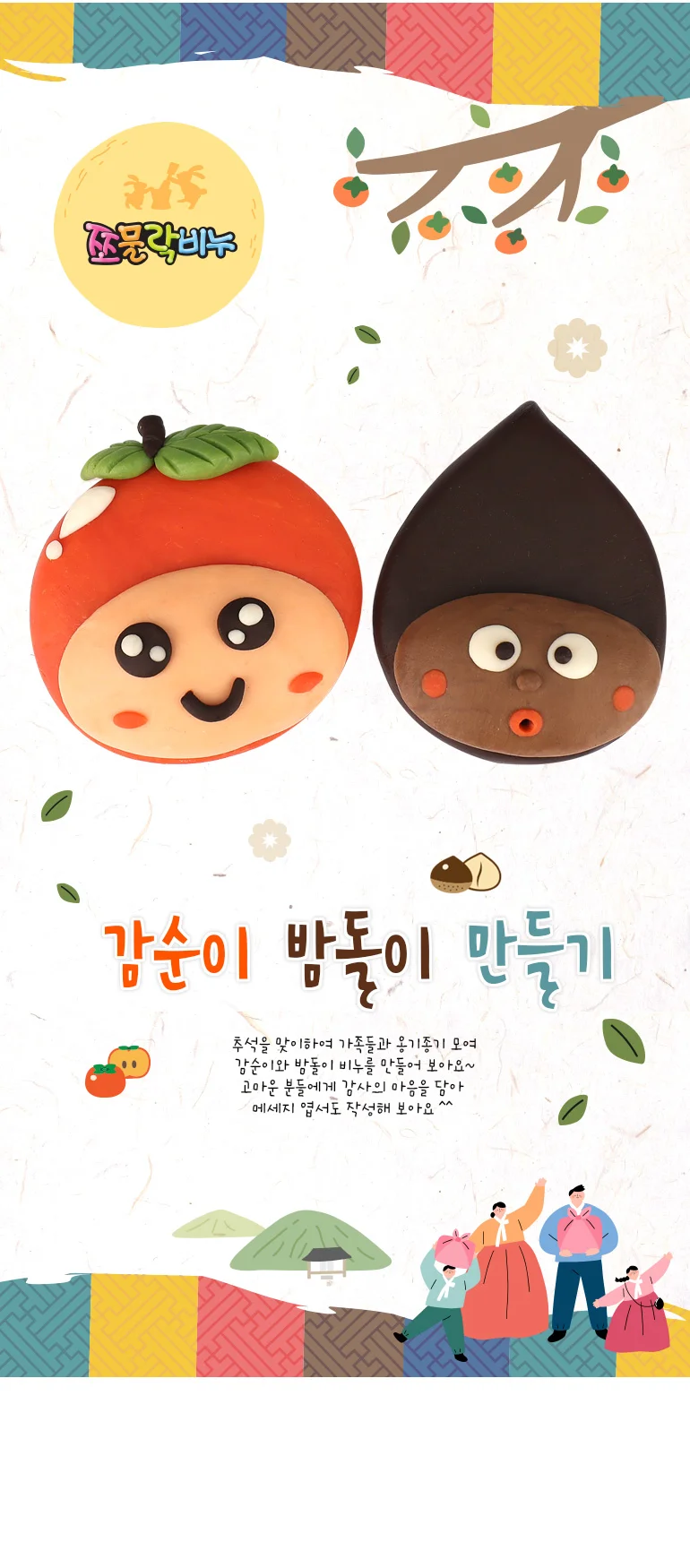 쪼물락비누 감순이 밤돌이 비누 만들기 1인용 상세3
