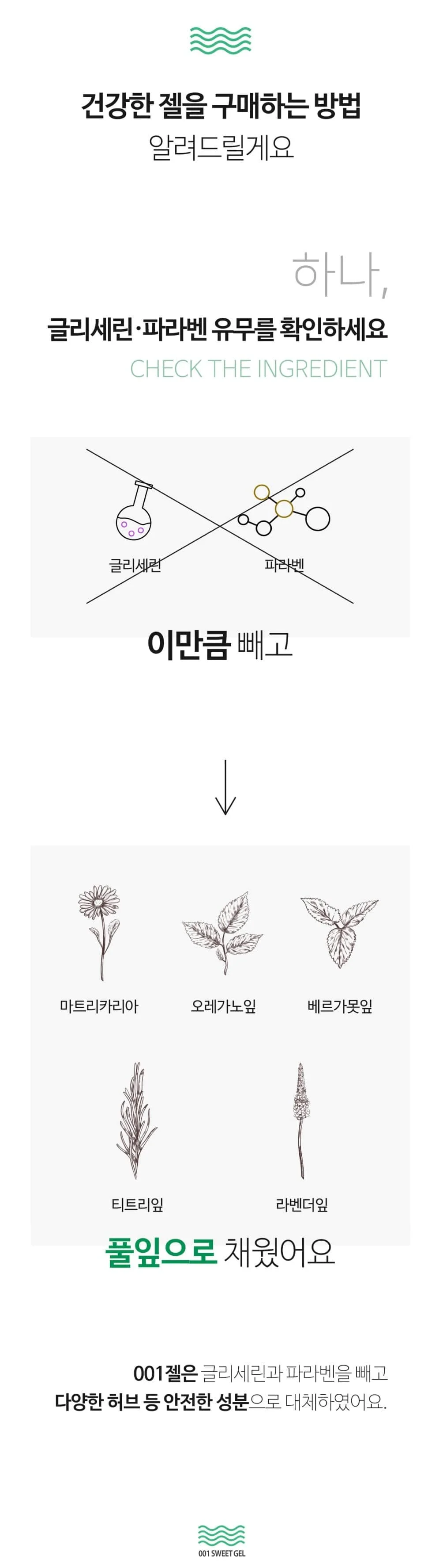 고효율 슬림 001 수용성 산뜻한성 젤100 상세3