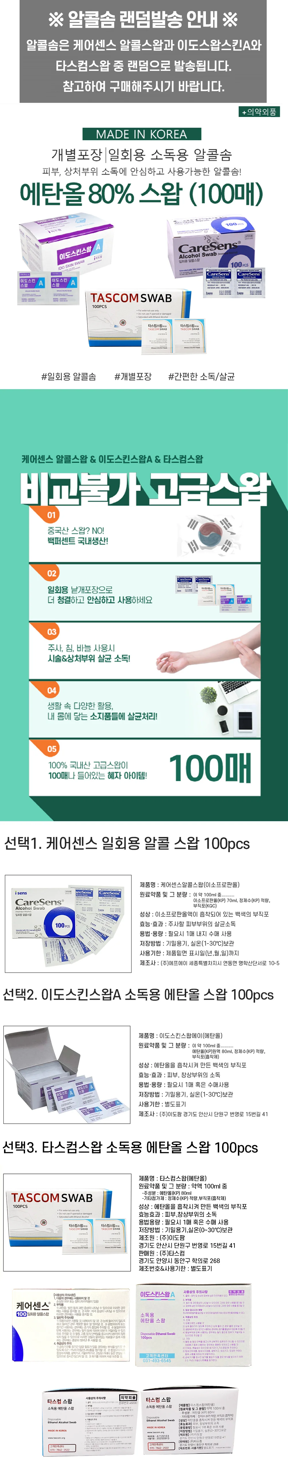 아큐첵 인스턴트S 혈당측정기+시험지100+솜100+침110 상세5