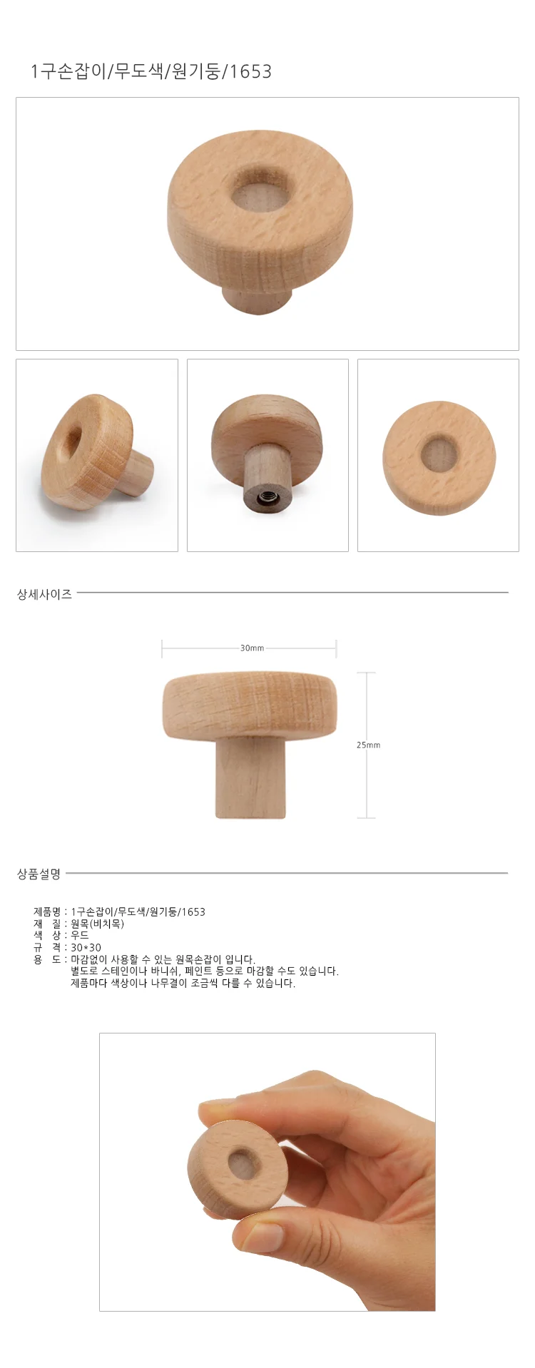 1구손잡이 어린이가구손잡이 장식장손잡이 수납장손잡이 엔틱가구손잡이 미니손잡이 상세이미지