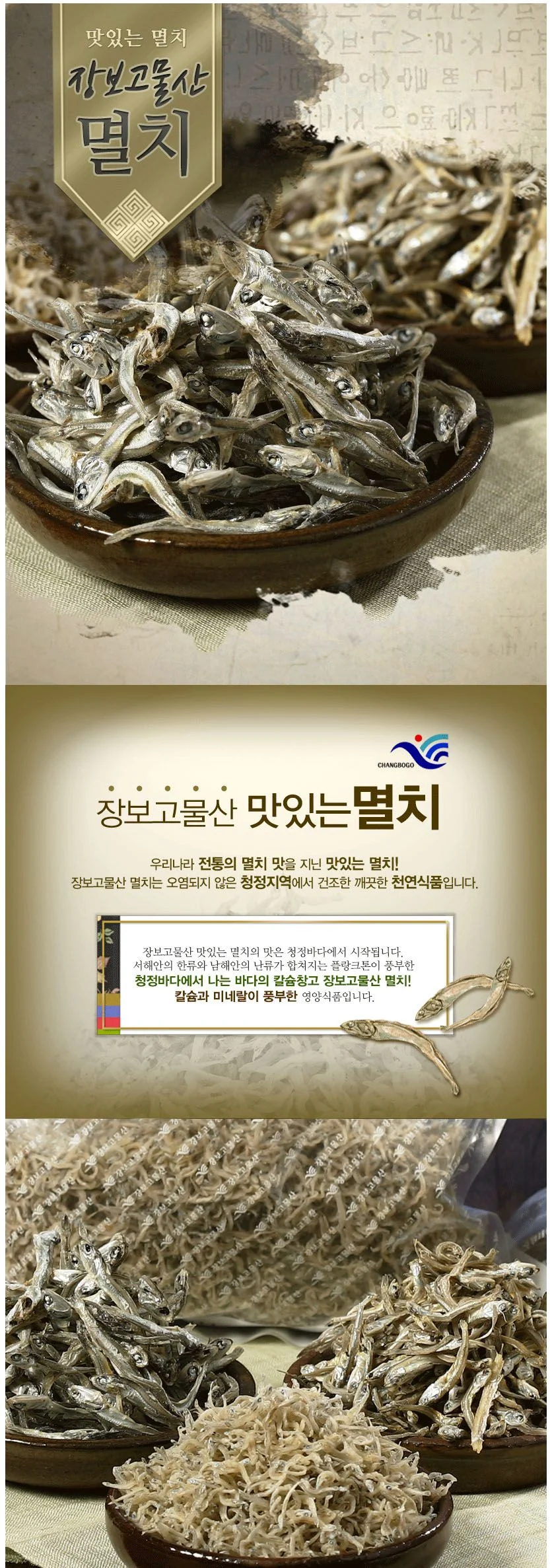 중멸치 2kg 볶음 안주용 상세1