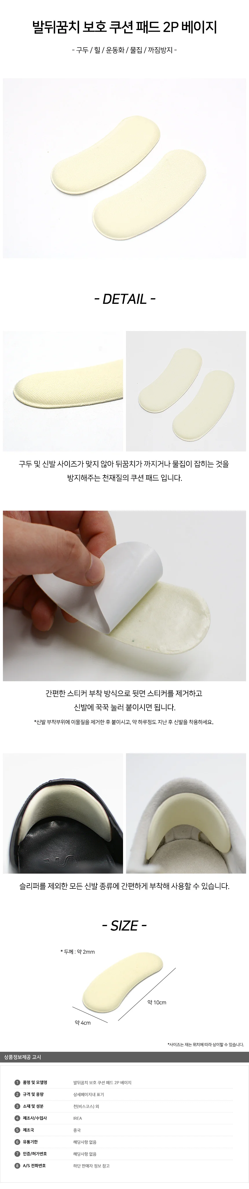 발뒤꿈치 보호 쿠션 패드 2p 상세2