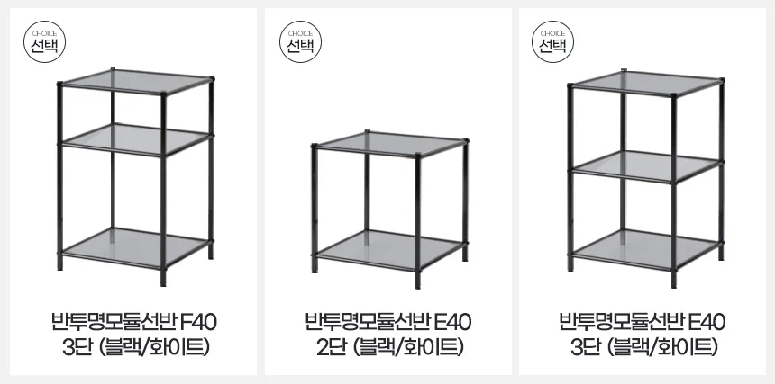 틈새 모듈 선반 가구선반 소파협탁 침대협탁 소파테이블 쇼파테이블 상세2
