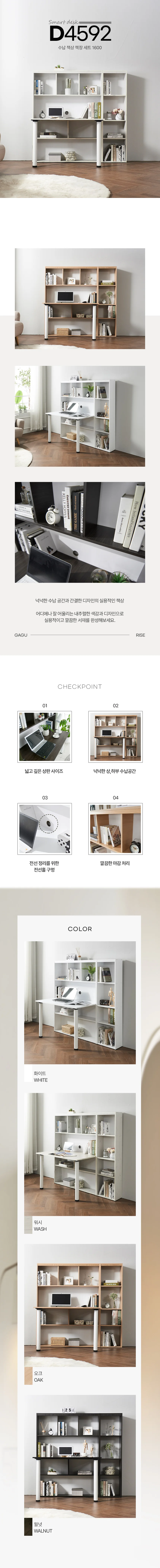 디포랙 수납 책상 책장 세트 1600 상세3