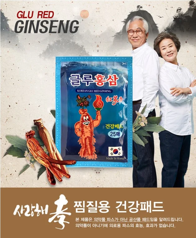 글루홍삼 건강패드 25매 상세1