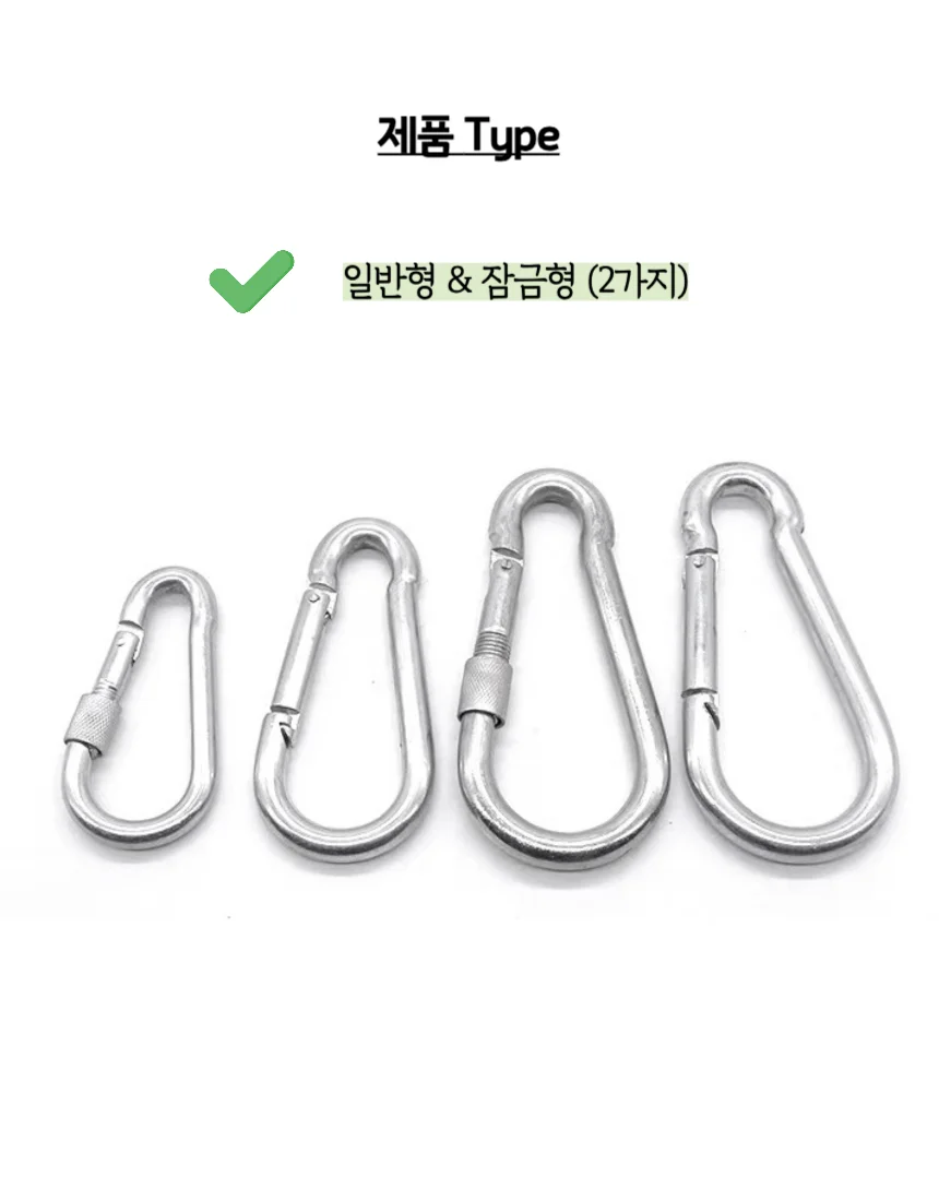 잠금형 카라비너 7호 캠핑 등산 아웃도어 안전고리 상세3