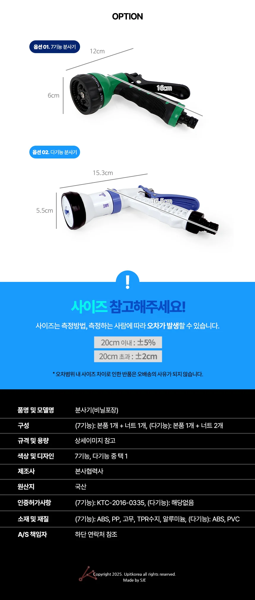 분사기 세차폼건 물청소건 상세2