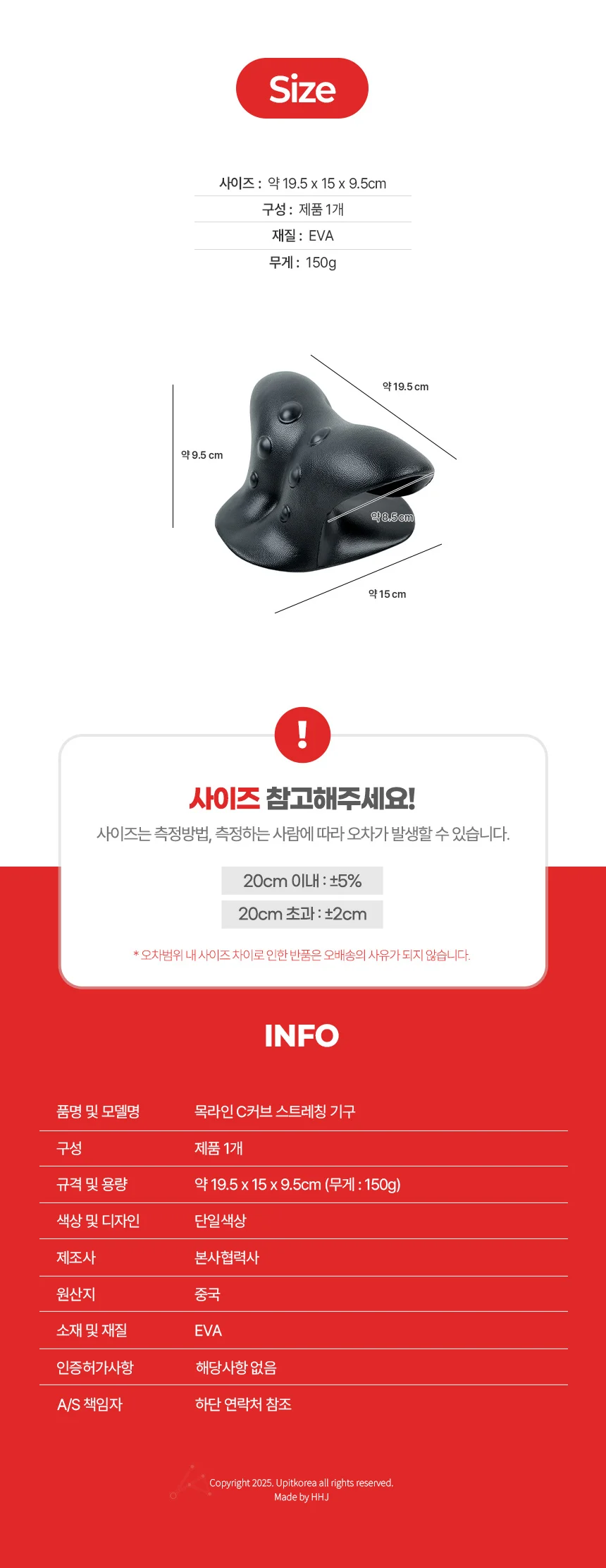 목통증 목 스트레칭 기구 상세2
