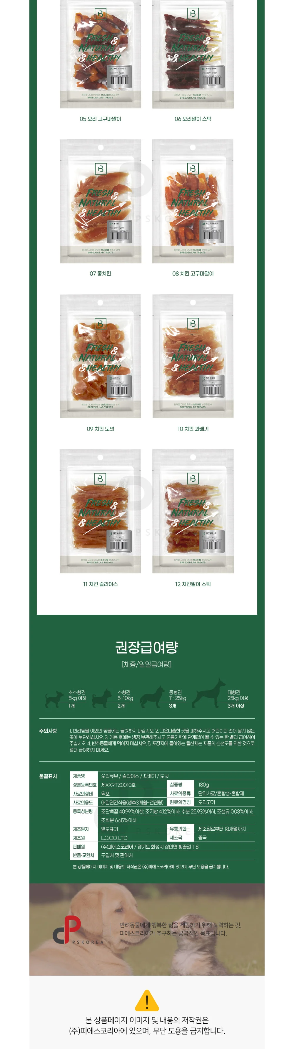 브리더랩 오리꽈배기180g 상세3