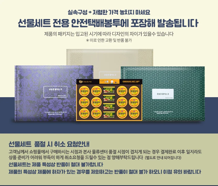 청정원 올리유종합1호 25년 추석 선물세트 상세2