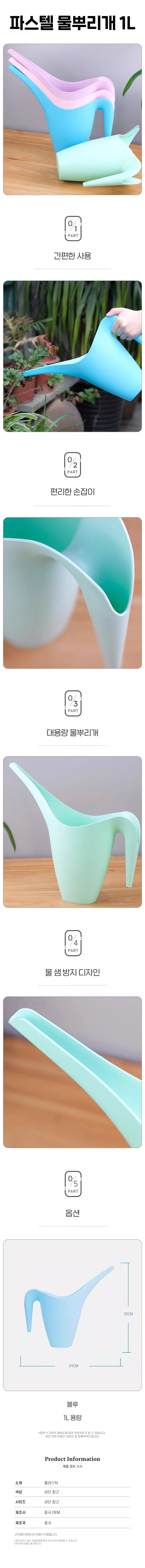 홈가드닝 파스텔 대용량 화분 물 조리개 뿌리개 1L 상세1