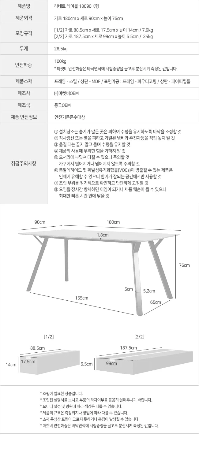 테이블 + 고무나무 원목의자 4인 세트 주방 식탁의자세트 상세5
