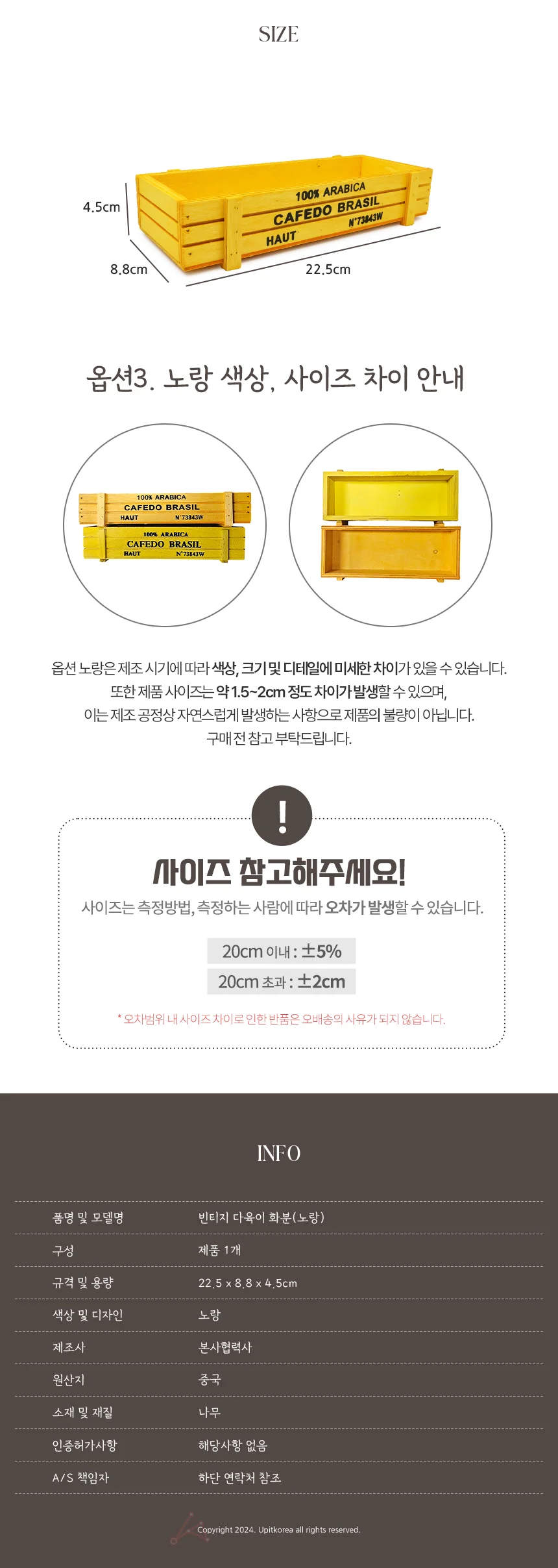 빈티지 다육이 화분 1p 노랑 상세2