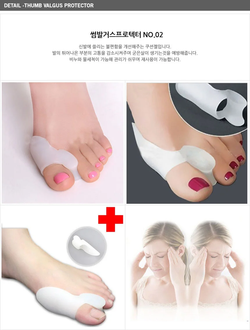 실리콘토우 뒤꿈치패드 발가락링 발케어 발마사지37 상세5