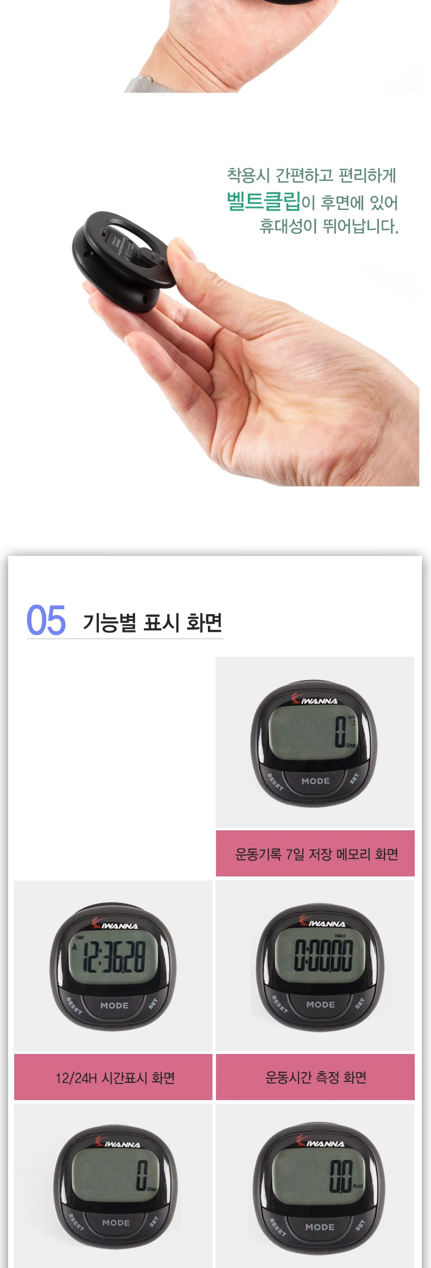 루미나D 만보계 ks-2000 블랙 상세4
