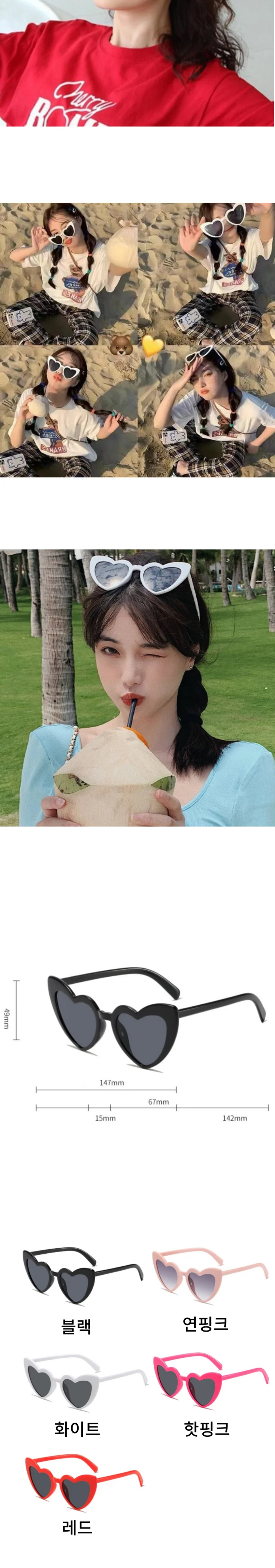 남녀공용 패션 인싸템 하트 선글라스 상세3