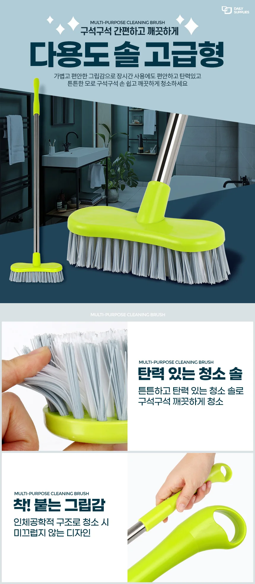 다용도솔 고급 욕실청소도구 화장실타일 하수구 바닥틈새 배수구 상세1